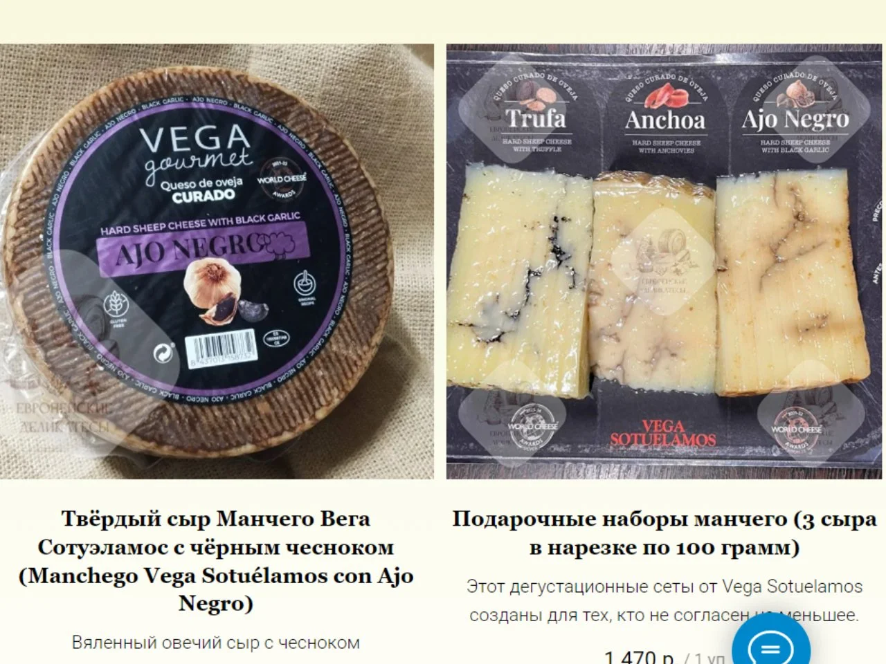 Сыр Тартуфо коровий с трюфелем Tartufo Truffle - миниатюра 7