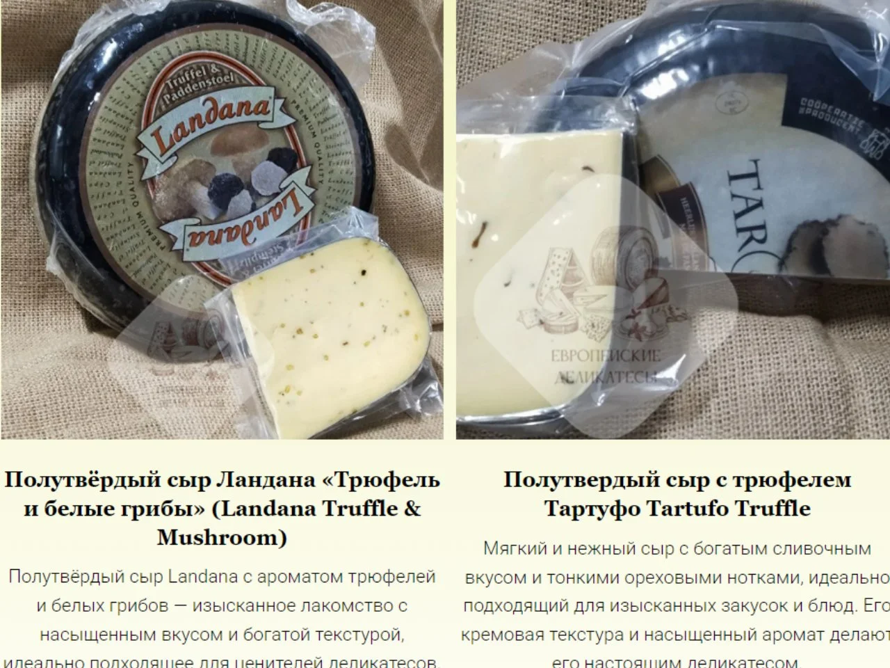 Сыр Тартуфо коровий с трюфелем Tartufo Truffle - миниатюра 9