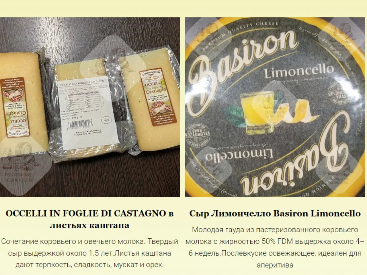 Сыр Тартуфо коровий с трюфелем Tartufo Truffle - миниатюра 10