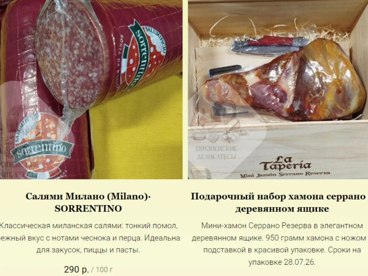 БРЕЗАОЛА ИТАЛИЯ (вяленая говядина) - миниатюра 6
