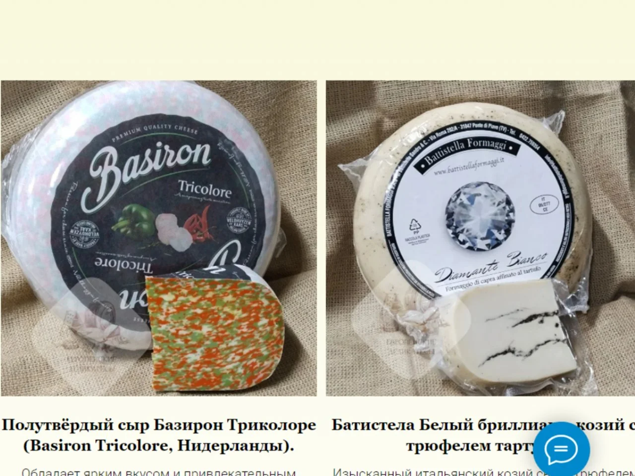 Полутвёрдый козий сыр с трюфелем Тартуфо Голландия - миниатюра 2