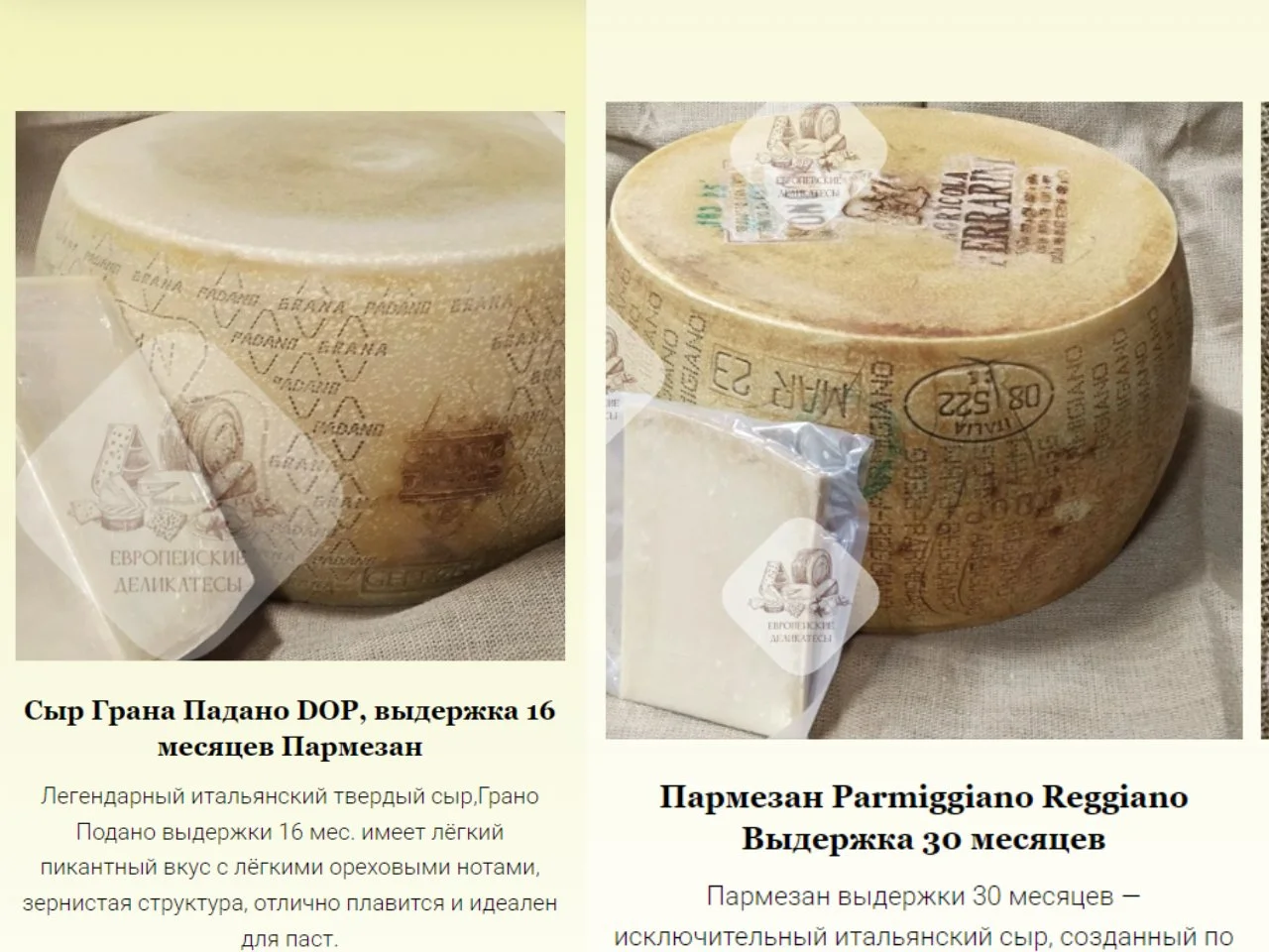 Полутвёрдый козий сыр с трюфелем Тартуфо Голландия - миниатюра 3