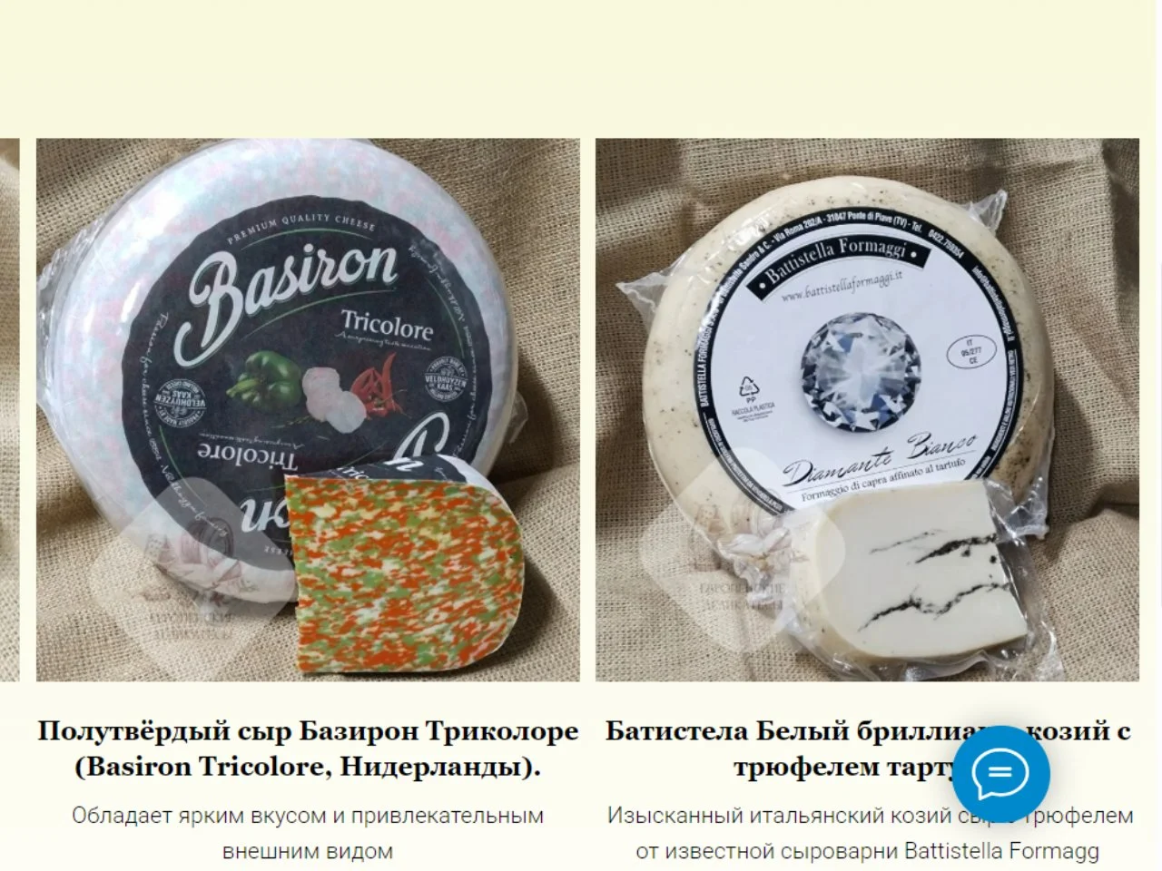 Полутвёрдый козий сыр с трюфелем Тартуфо Голландия - миниатюра 4