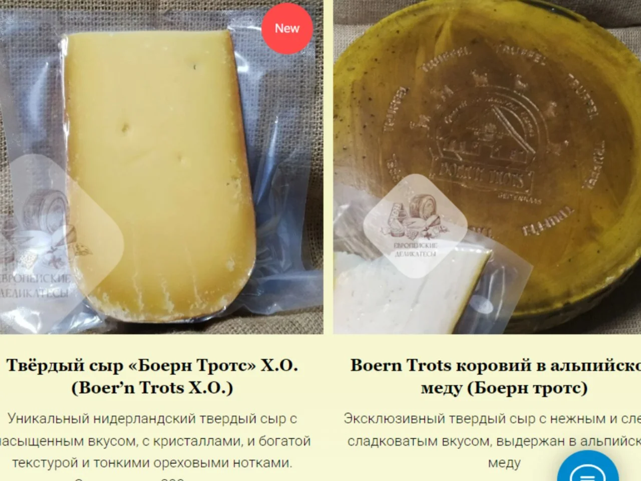Полутвёрдый козий сыр с трюфелем Тартуфо Голландия - миниатюра 11