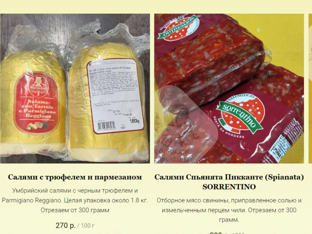Вяленый свиной окорок Коппа, Capocollo Италия - миниатюра 2
