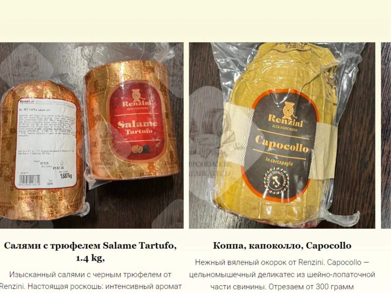 Вяленый свиной окорок Коппа, Capocollo Италия - миниатюра 3
