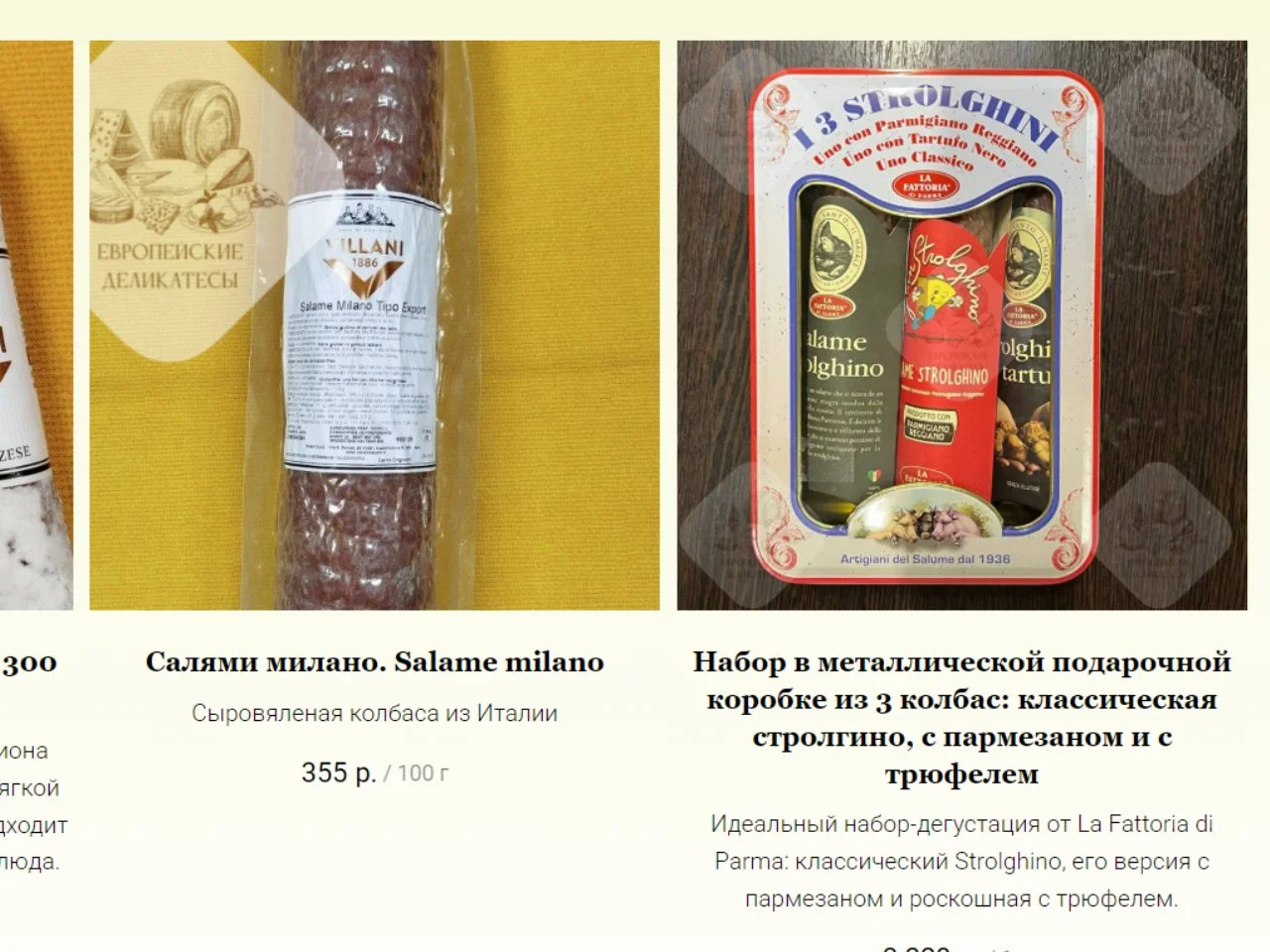 Вяленый свиной окорок Коппа, Capocollo Италия - миниатюра 7