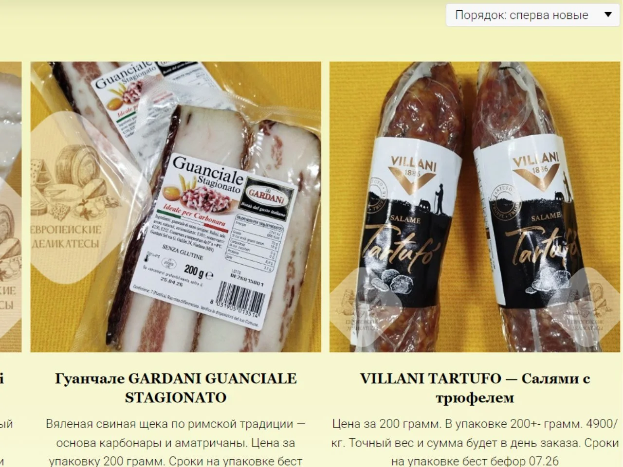 Вяленый свиной окорок Коппа, Capocollo Италия - миниатюра 9