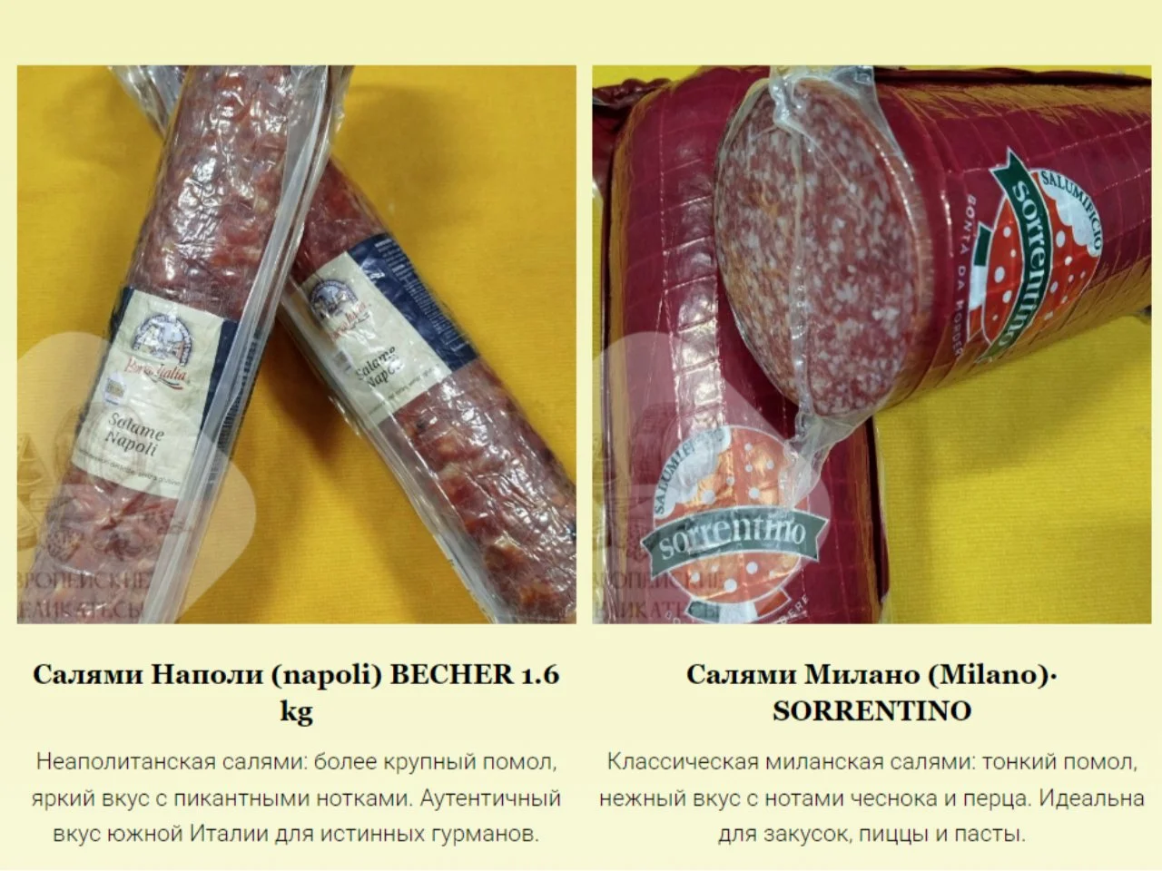 Салями Salame Abruzzese Villani 300 грамм Италия - миниатюра 8