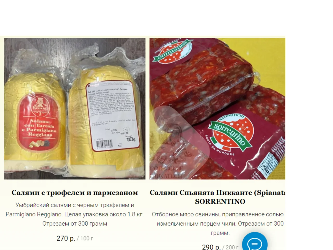 Салями Salame Abruzzese Villani 300 грамм Италия - миниатюра 9