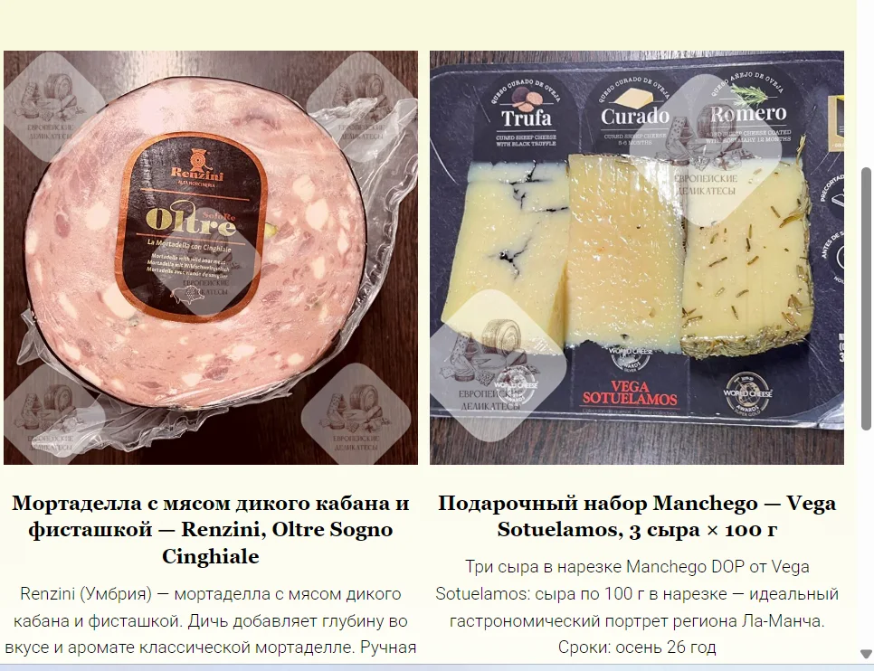 Подарочный набор деликатесов - миниатюра 13