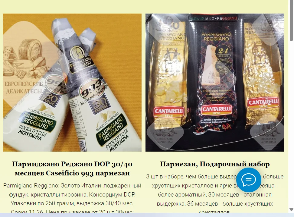Подарочный набор деликатесов - миниатюра 16