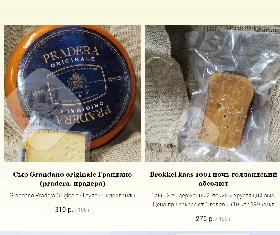 Подарочный набор деликатесов - миниатюра 31