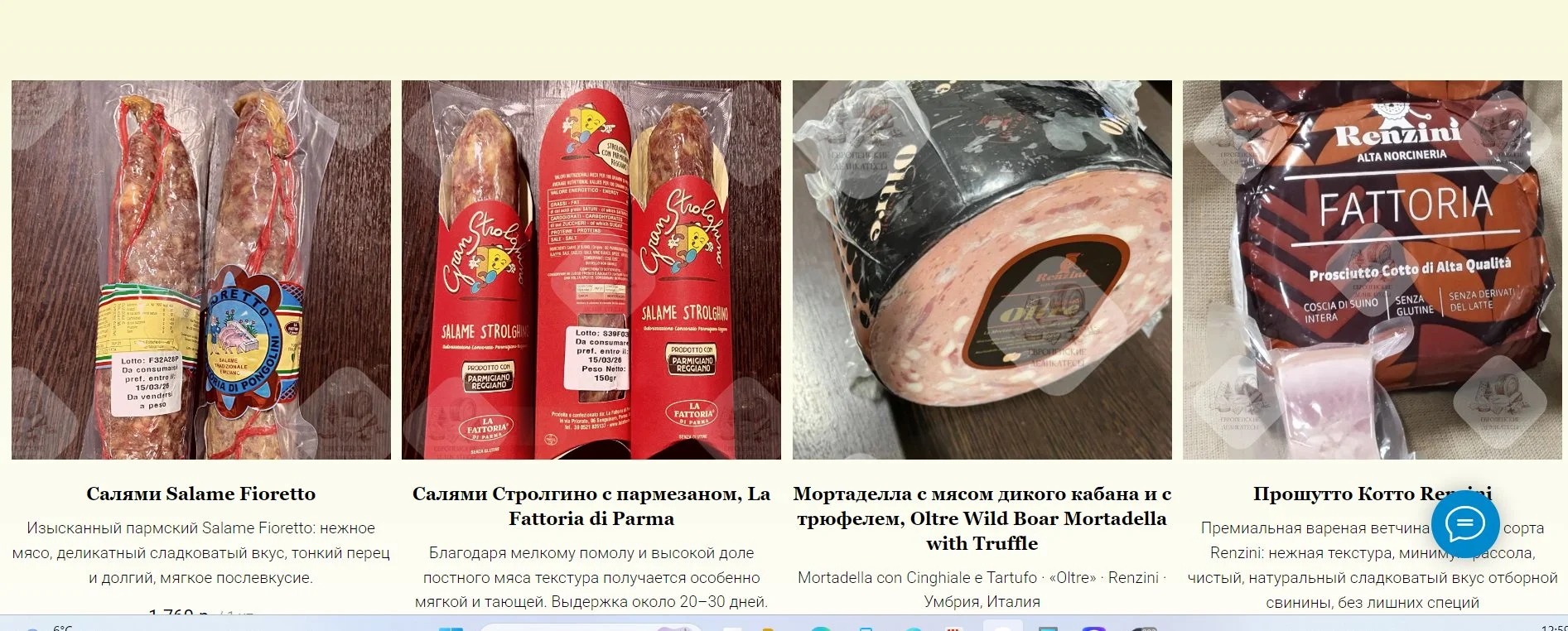 Подарочный набор деликатесов - миниатюра 70