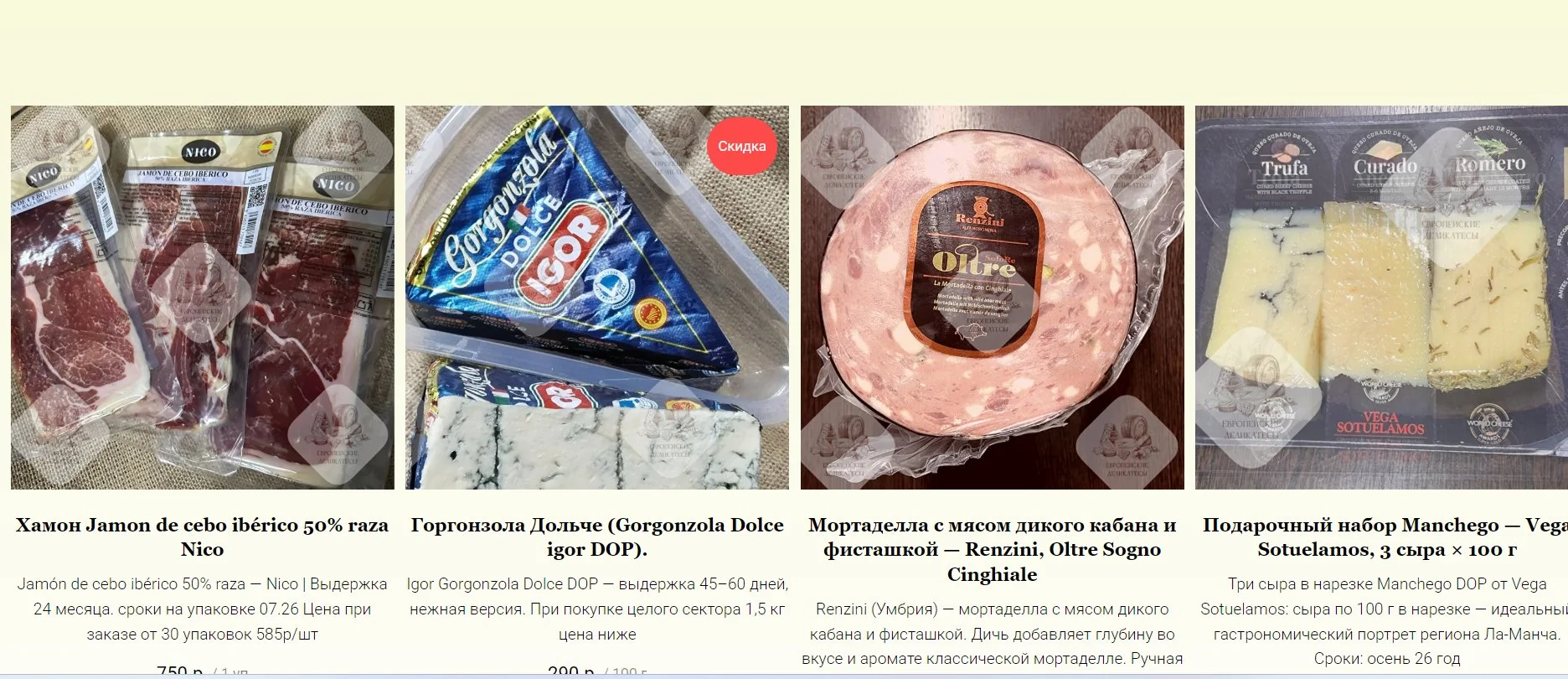 Подарочный набор деликатесов - миниатюра 92
