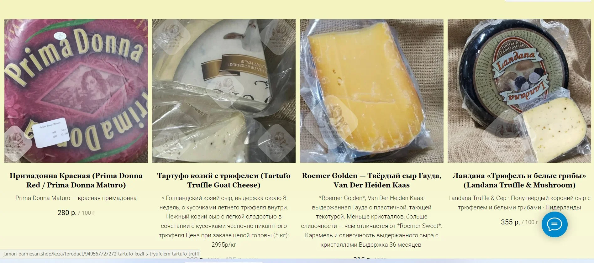 Подарочный набор деликатесов - миниатюра 121