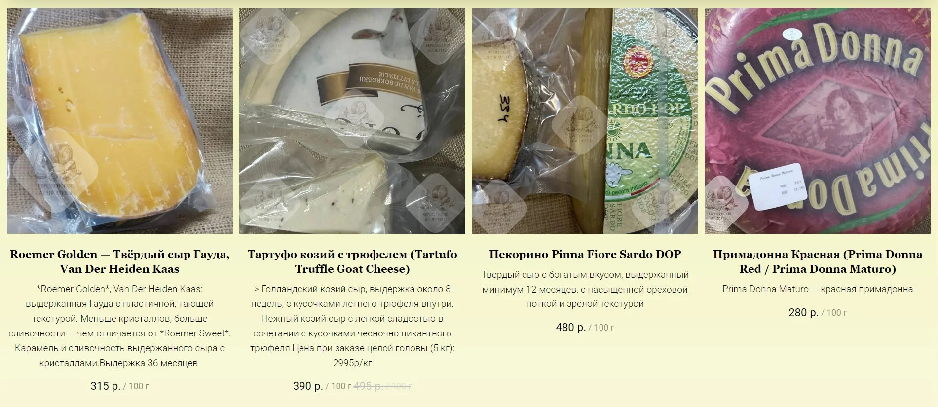 Подарочный набор деликатесов - миниатюра 128