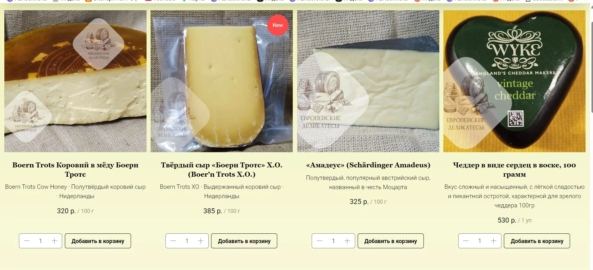 Подарочный набор деликатесов - миниатюра 132