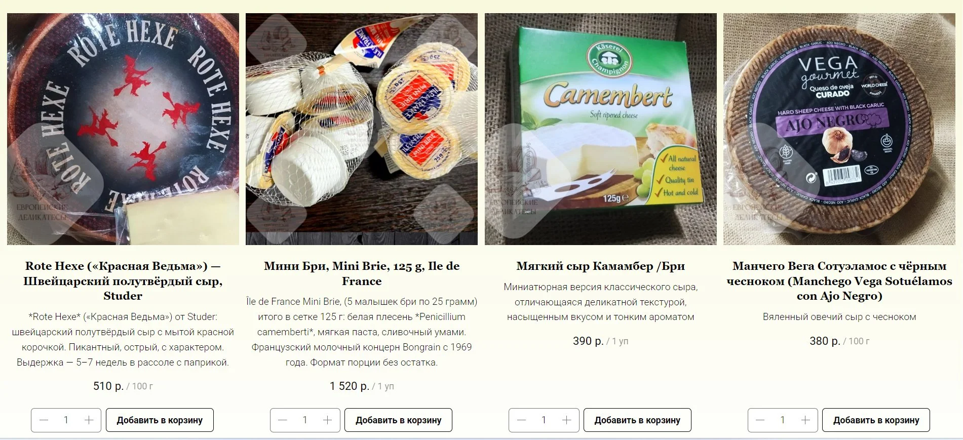 Съедобный набор на праздник для мужчин и женщин - миниатюра 52