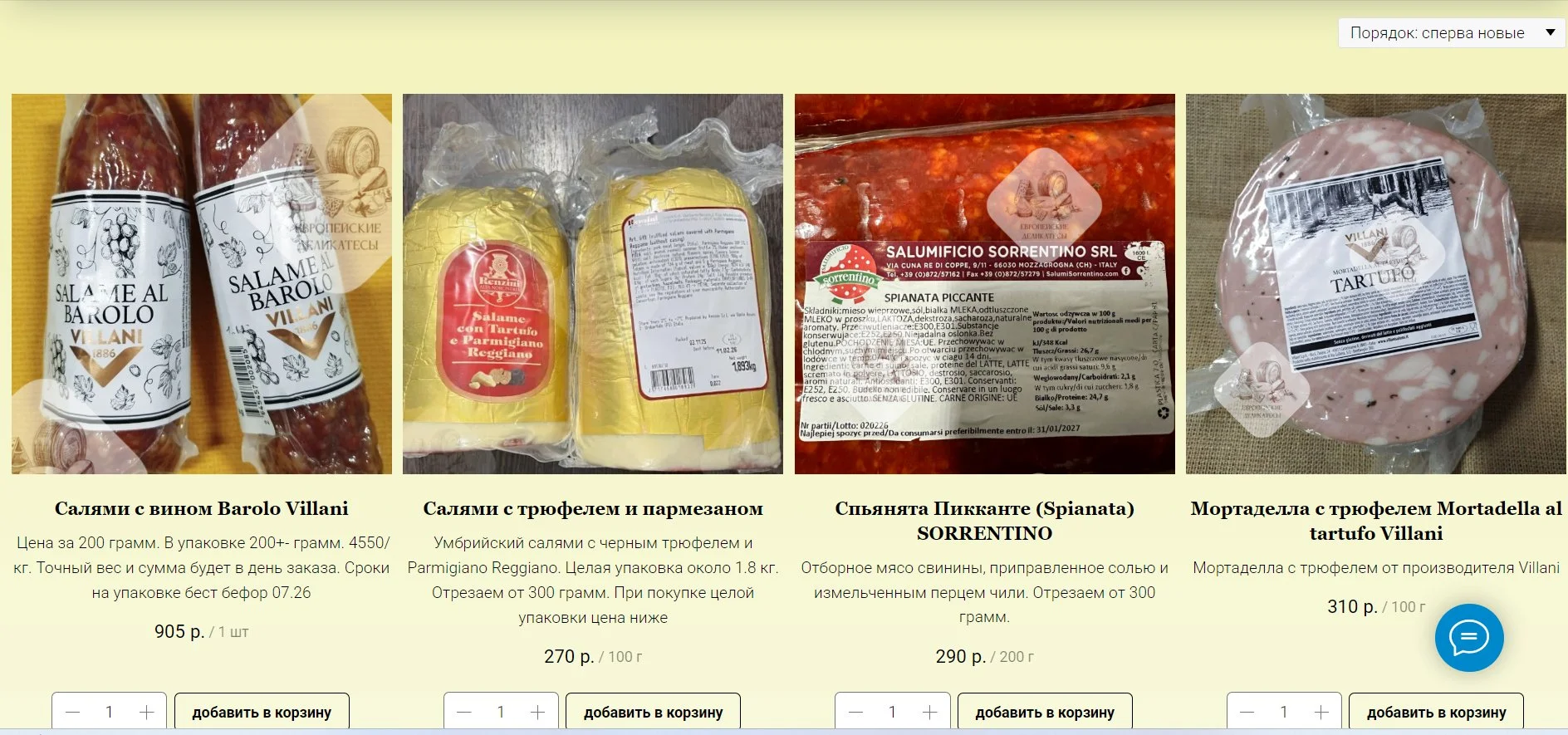 Сыр с плесенью Камбазола Германия - миниатюра 10