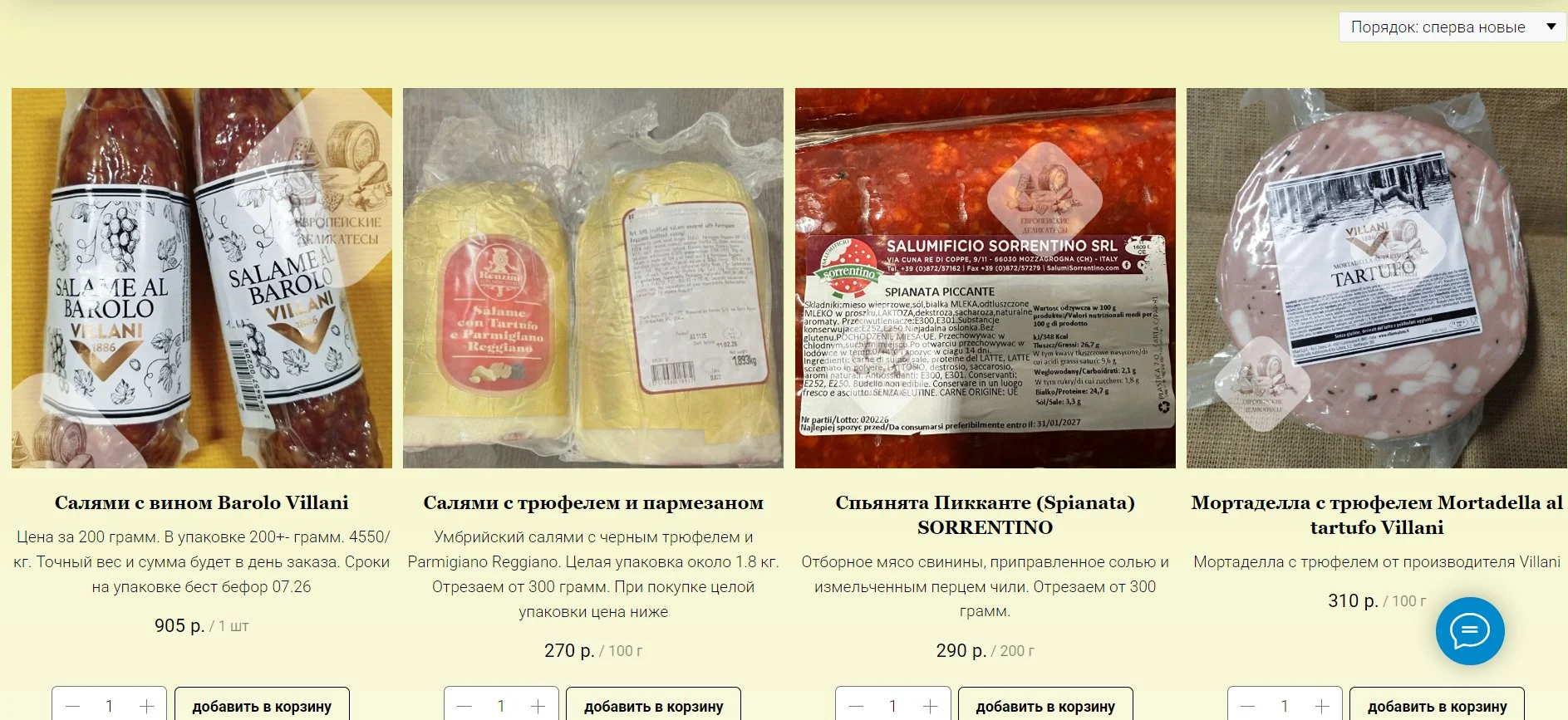 Сыр с плесенью Камбазола Германия - миниатюра 17