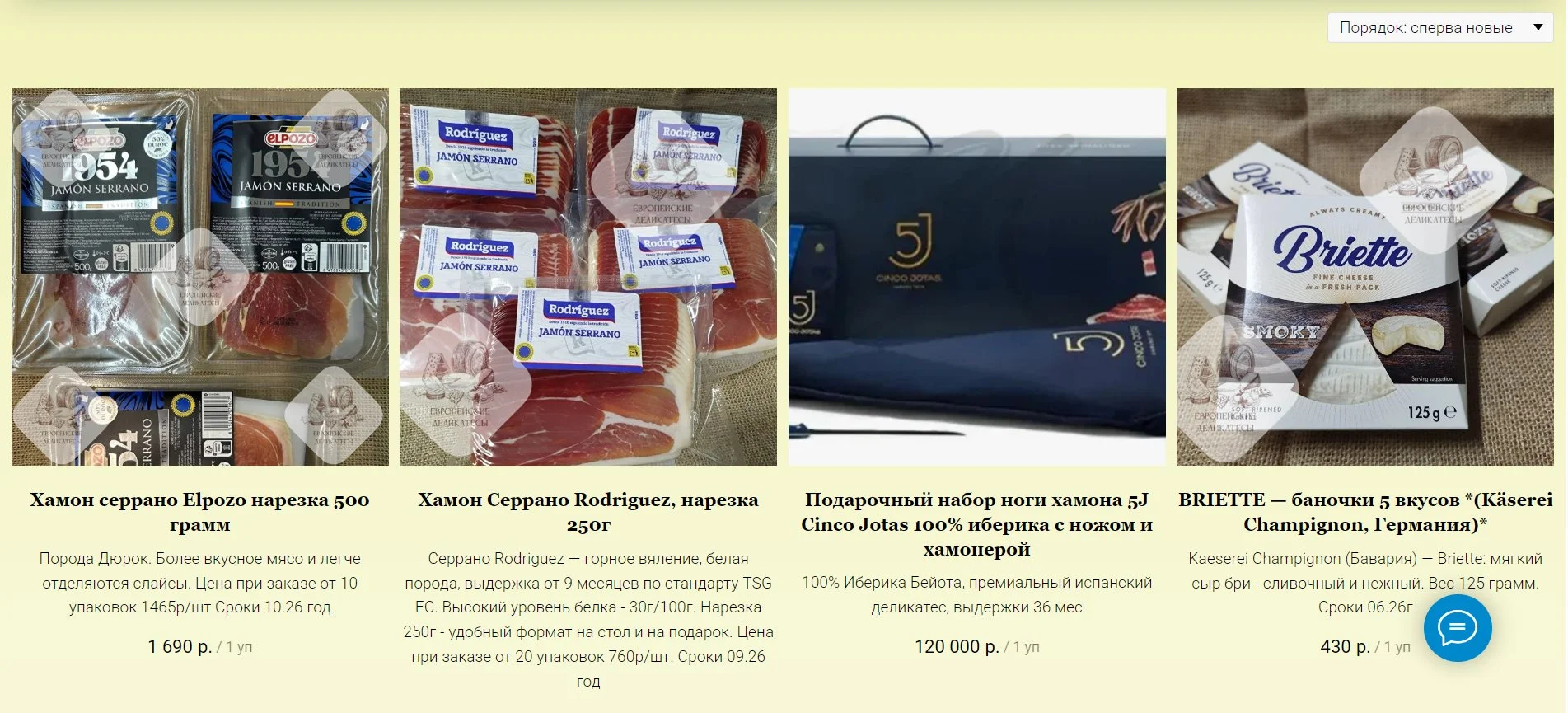 Сыр с плесенью Камбазола Германия - миниатюра 28