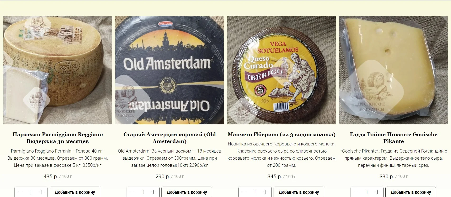 Сыр с плесенью Камбазола Германия - миниатюра 35