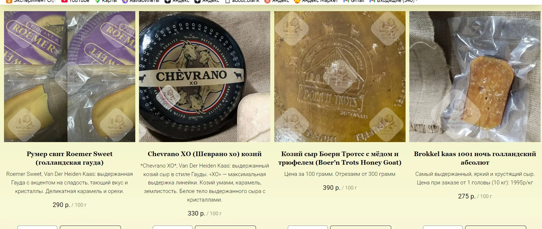 Сыр с плесенью Камбазола Германия - миниатюра 36