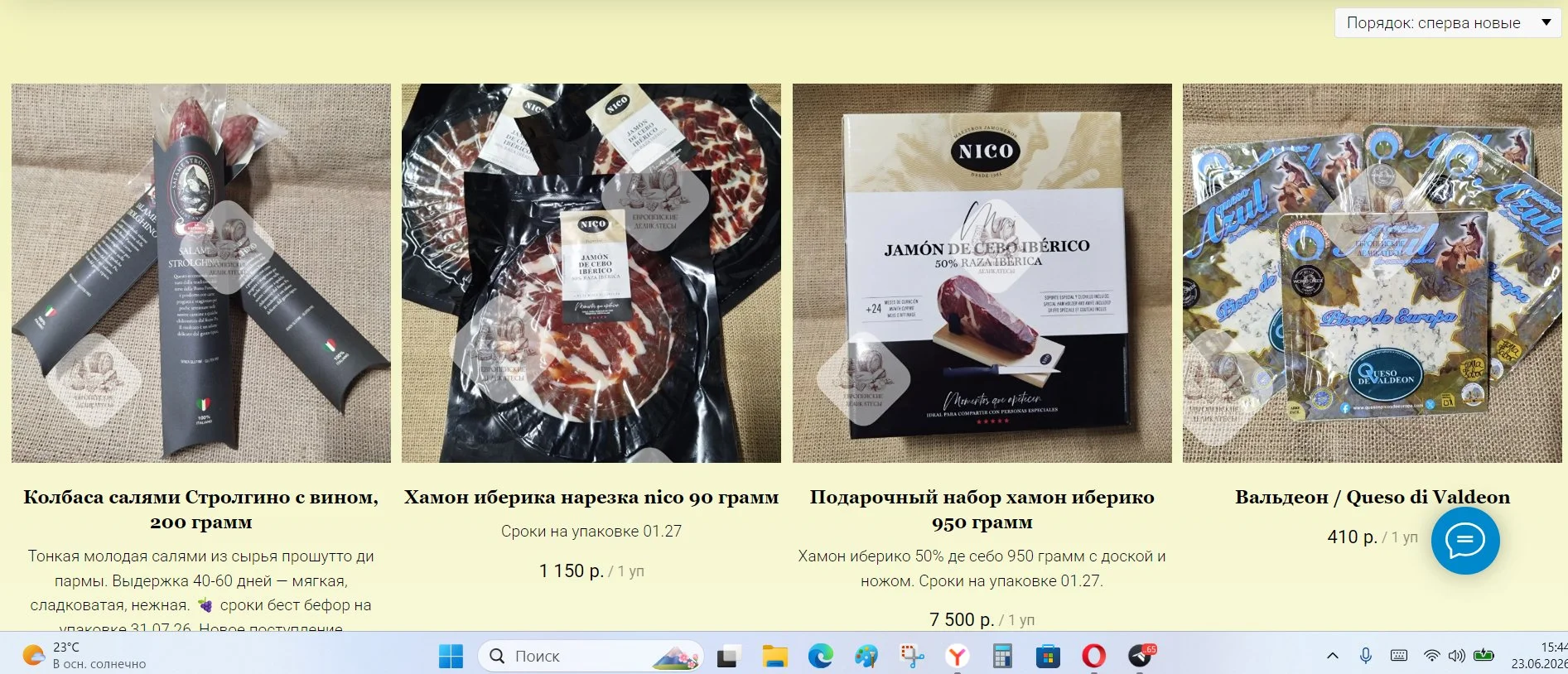 Сыр с плесенью Камбазола Германия - миниатюра 38