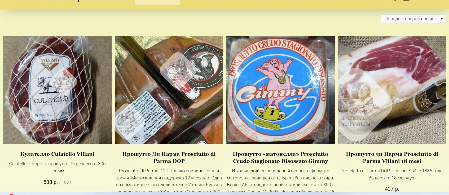 Мягкий сыр с плесенью Камбазола Германия - миниатюра 3