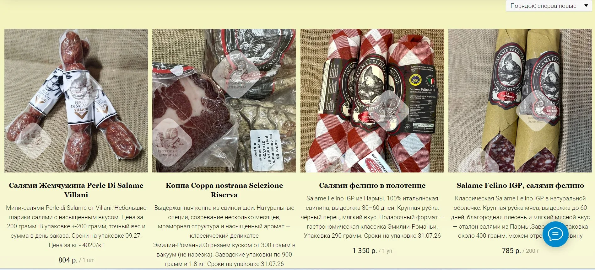 Мягкий сыр с плесенью Камбазола Германия - миниатюра 6