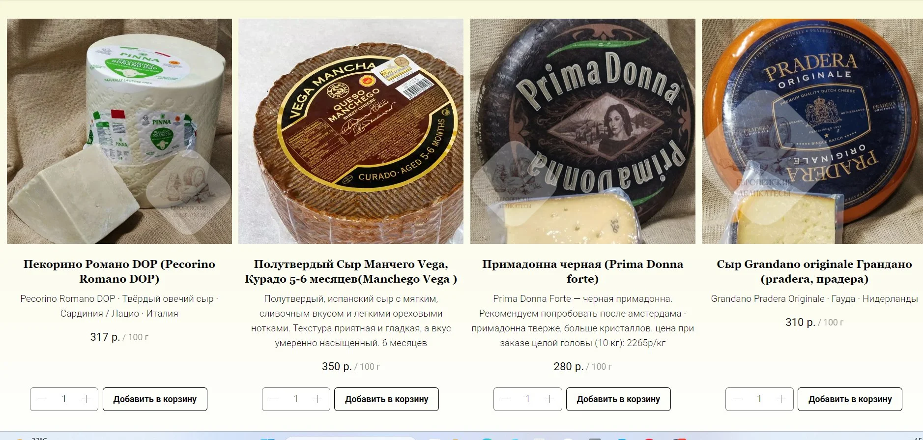 Мягкий сыр с плесенью Камбазола Германия - миниатюра 37