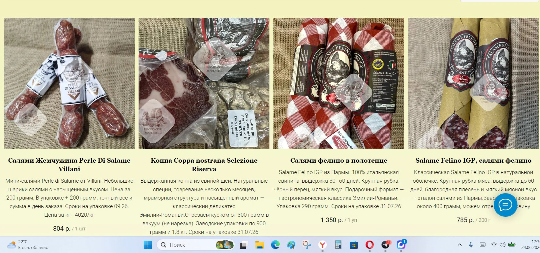 Салями Salame Il Gentile Villani - миниатюра 6