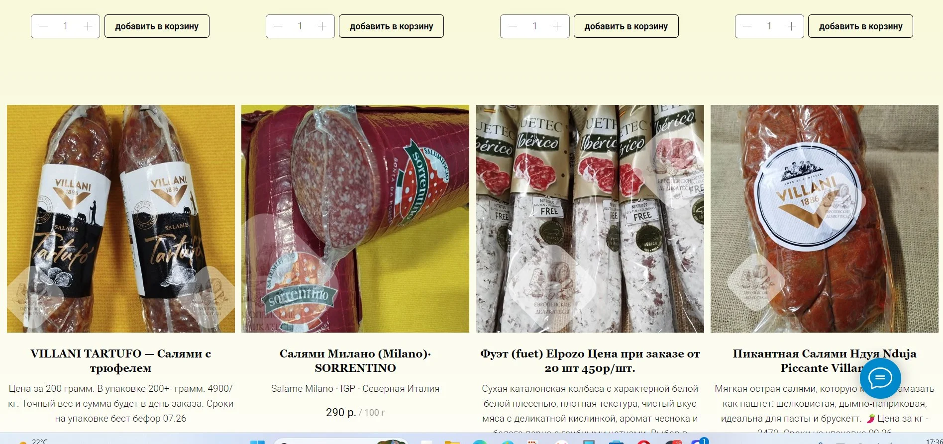 Салями Salame Il Gentile Villani - миниатюра 7