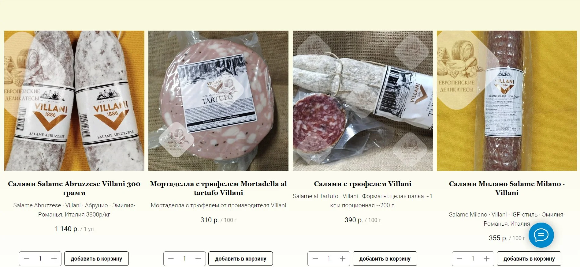 Салями Salame Il Gentile Villani - миниатюра 11