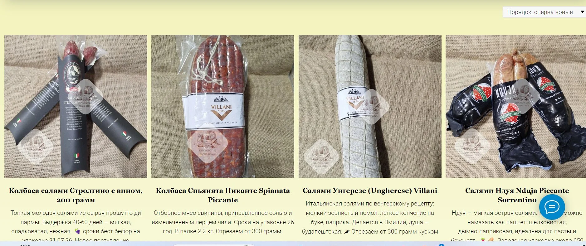 Колбаса Салями Salame Il Gentile Villani - миниатюра 4