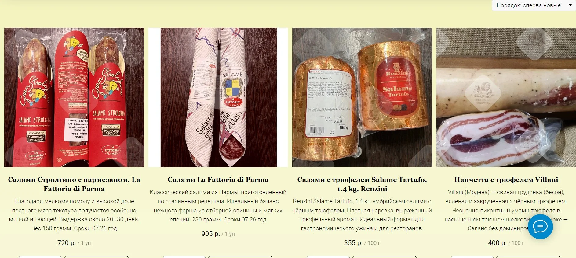 Колбаса Салями Salame Il Gentile Villani - миниатюра 8