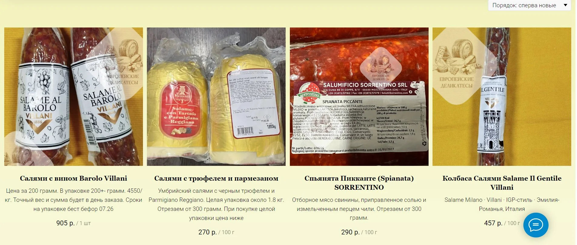 Колбаса Салями Salame Il Gentile Villani - миниатюра 10
