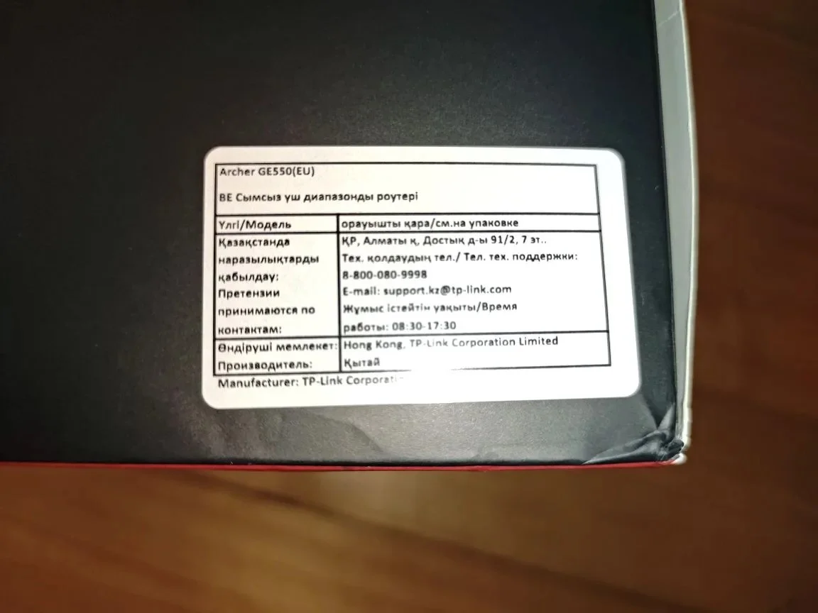 ТР-Link Аrсhеr GЕ550 ВЕ9300 WiFi7 - миниатюра 2