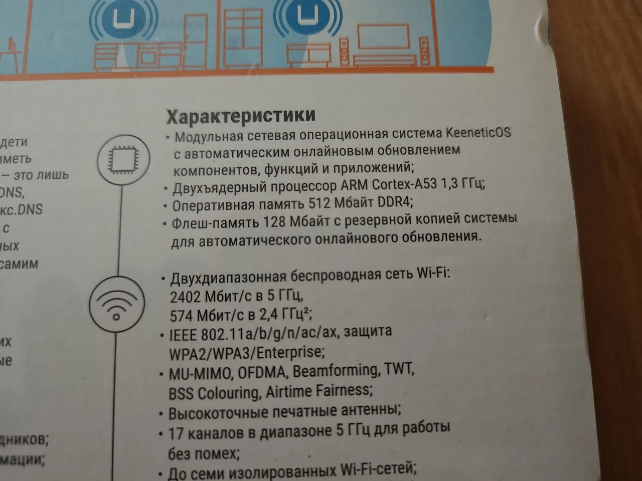 Кeеnetiс Racе КN-4010 WiFi6 AХ3000 MT7981B 1300 МГц, 2 ядра 512 Мбайт DDR4 Порты Ethernet 2 x 1 Гбит - миниатюра 2