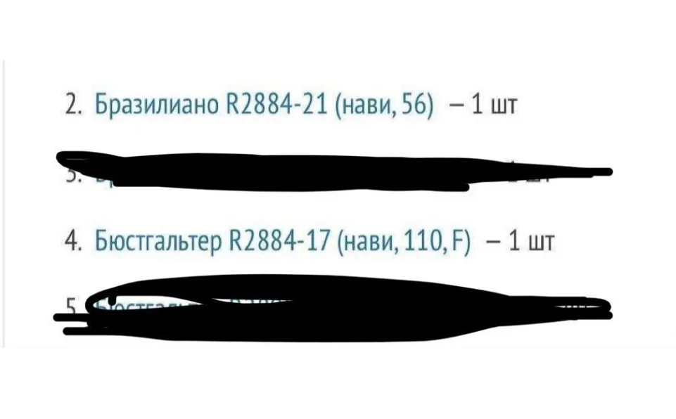 ARDI НОВЫЙ Комплект нижнего белья - миниатюра 5