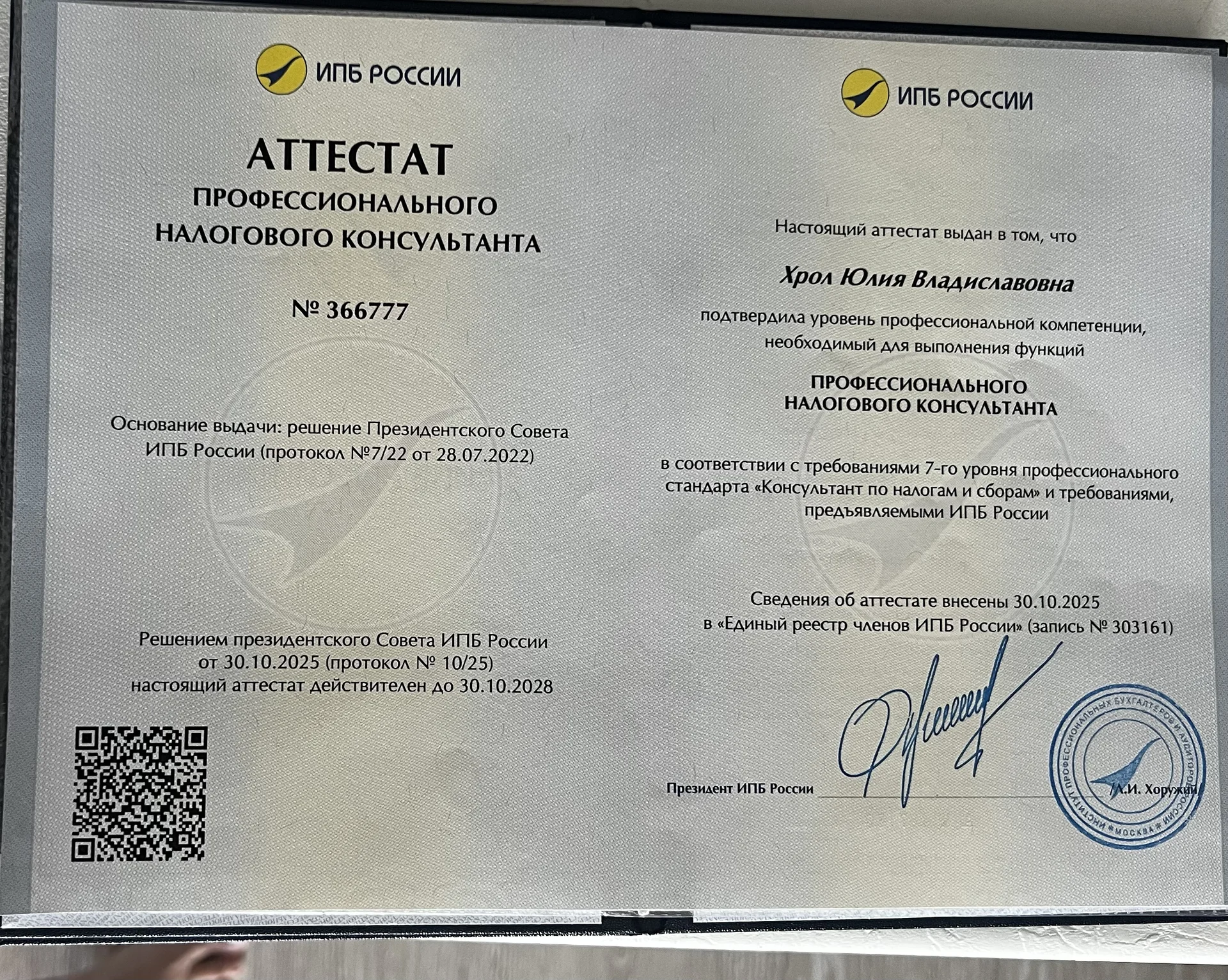 Бухгалтер ИП, ООО, физлица, Маркетплейсы - миниатюра 3