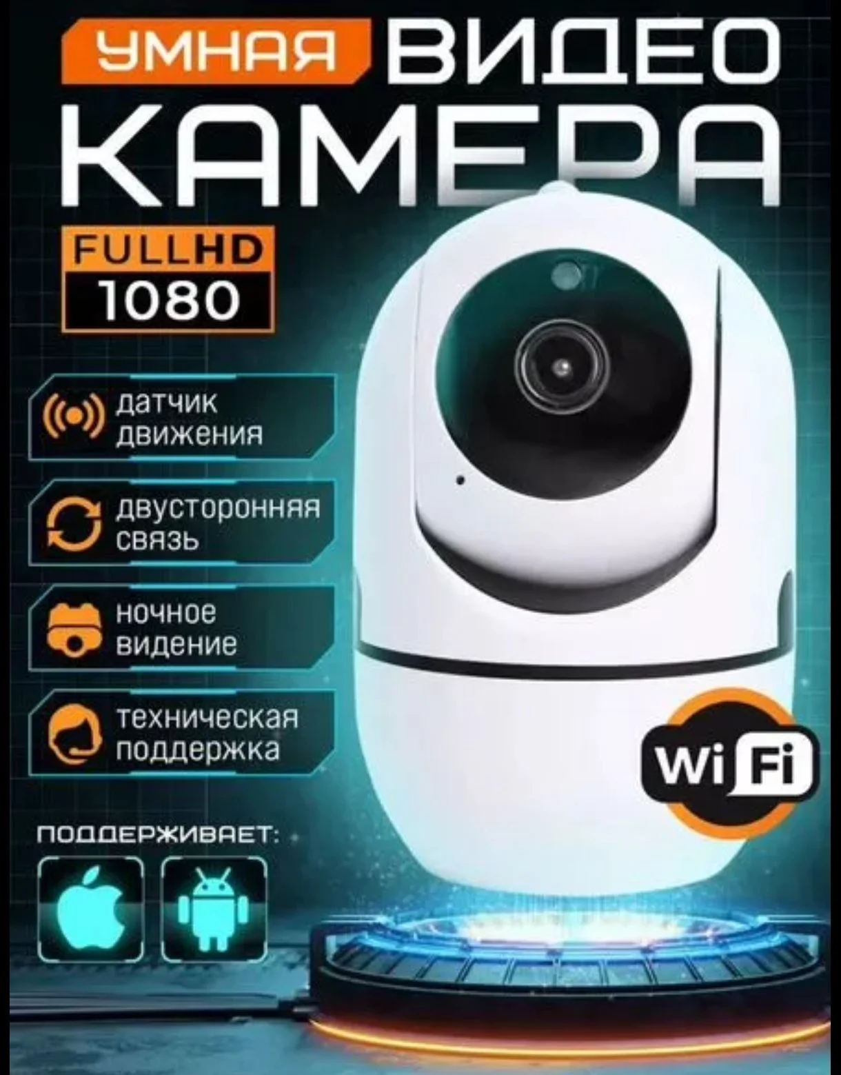 Камера радионяня - изображение 1