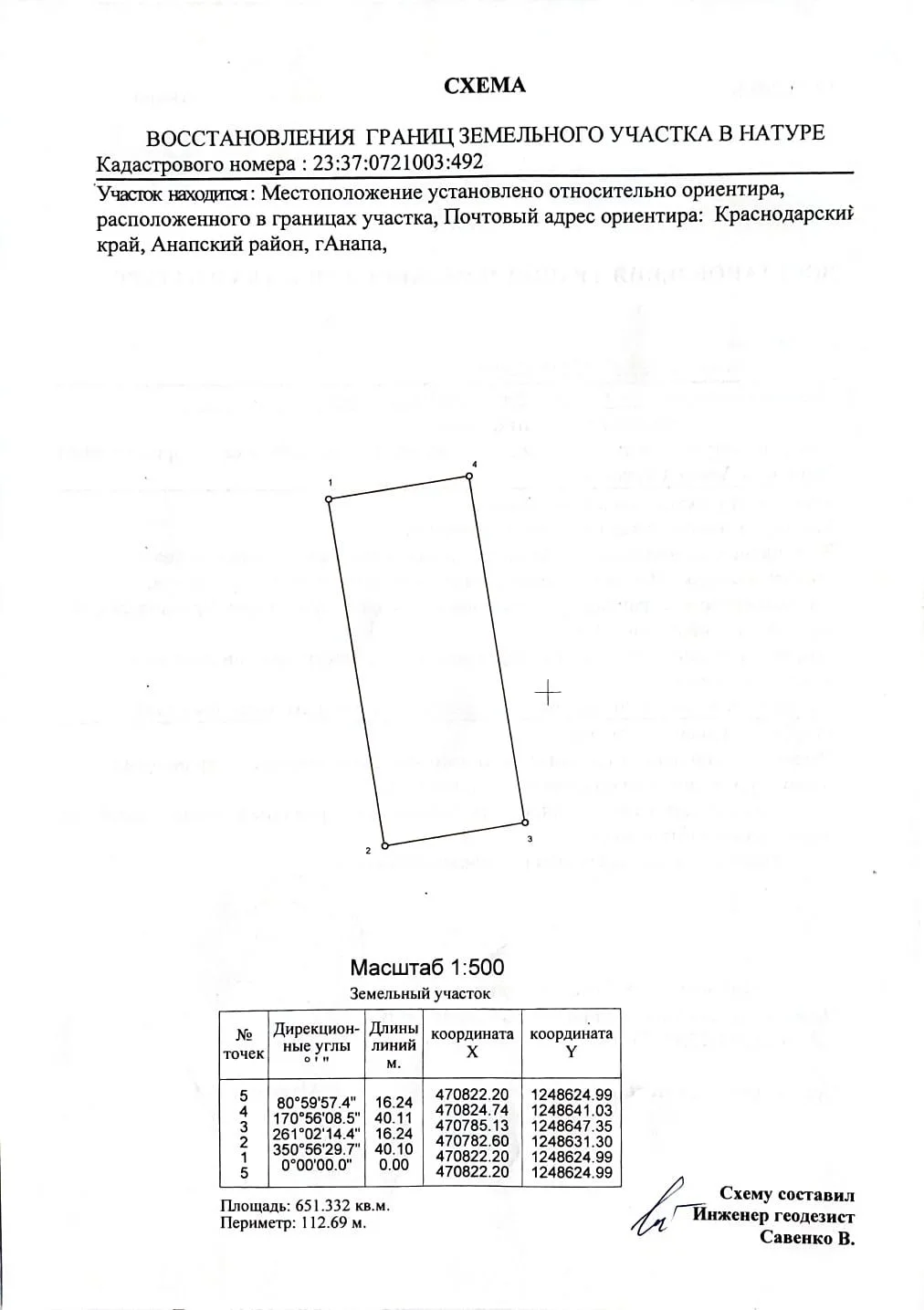 Продам участок в Анапском районе - миниатюра 7