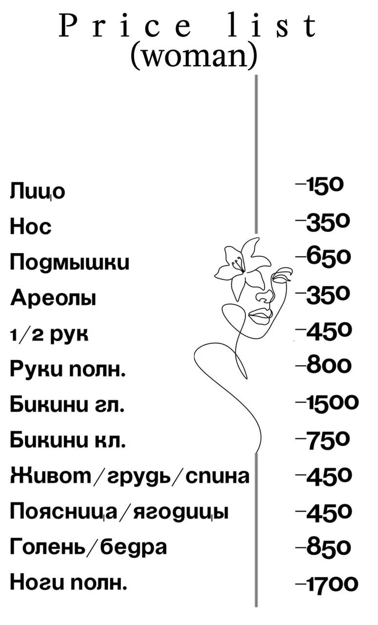 Эпиляция,депиляция,шугаринг - миниатюра 2