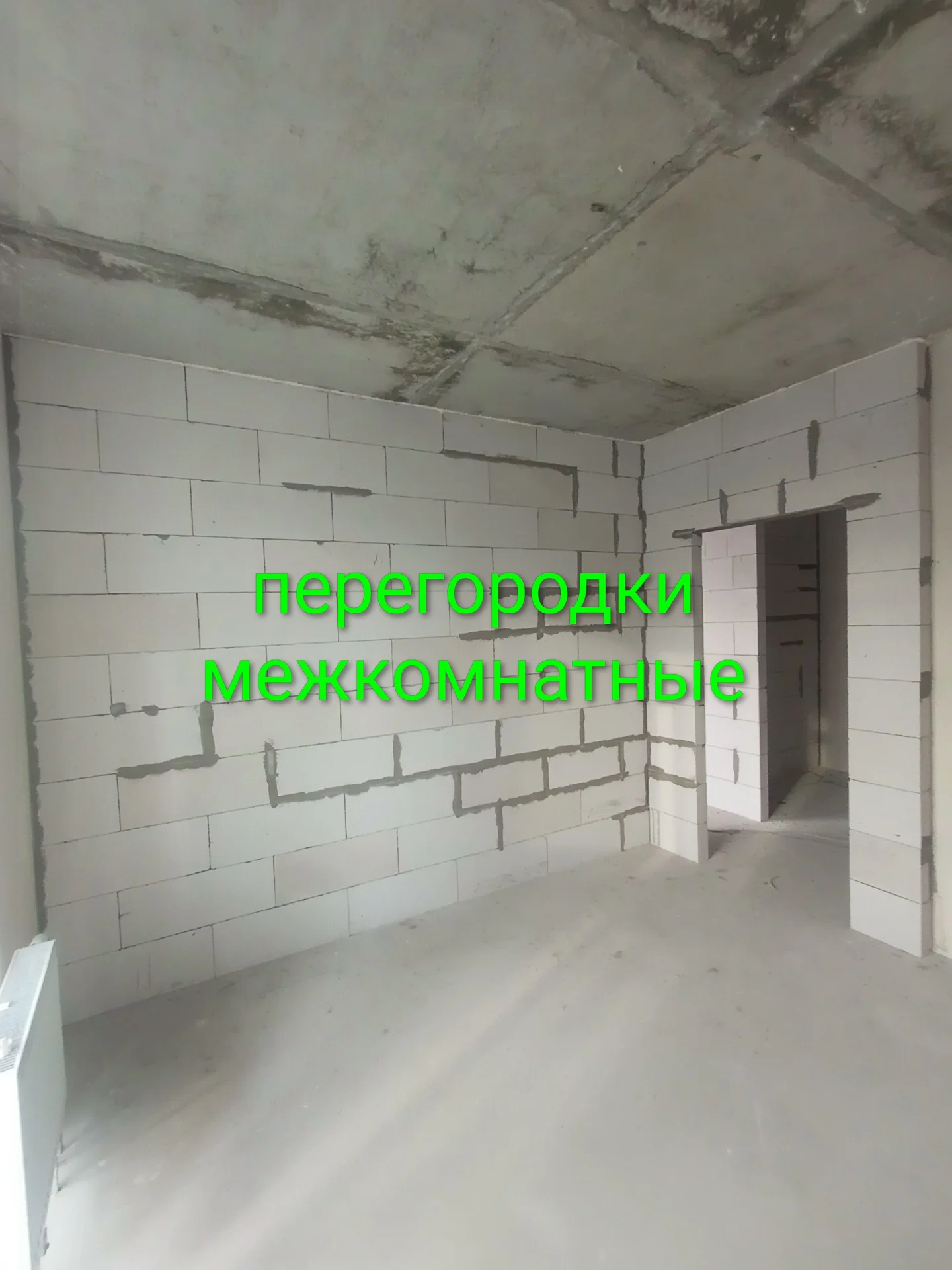 Межкомнатные перегородки - изображение 1