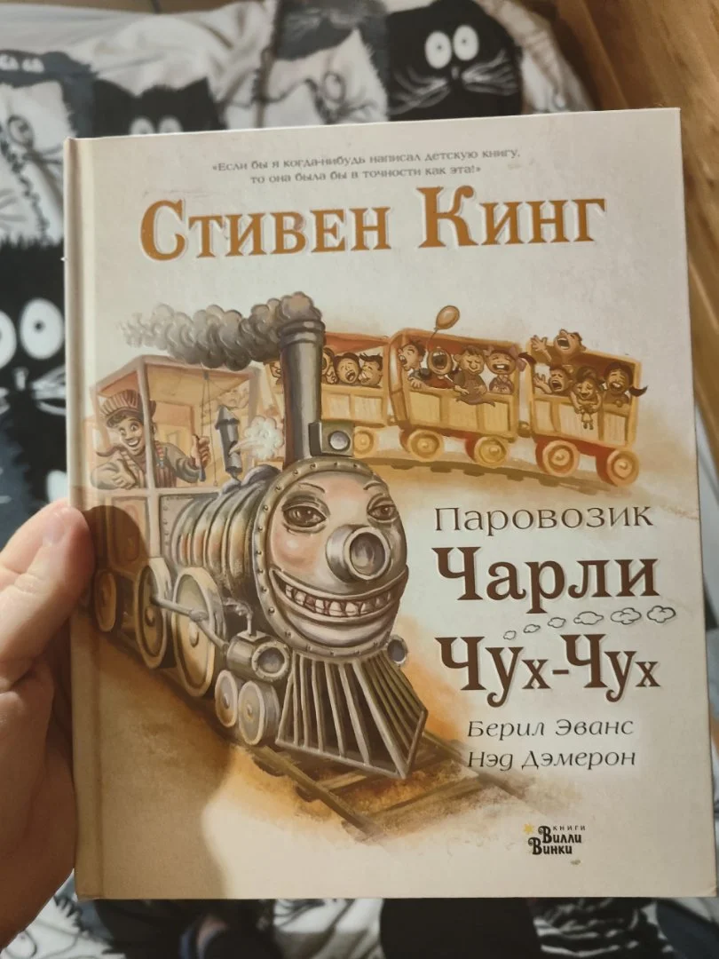 Собрание сочинений Стивена Кинга - миниатюра 7