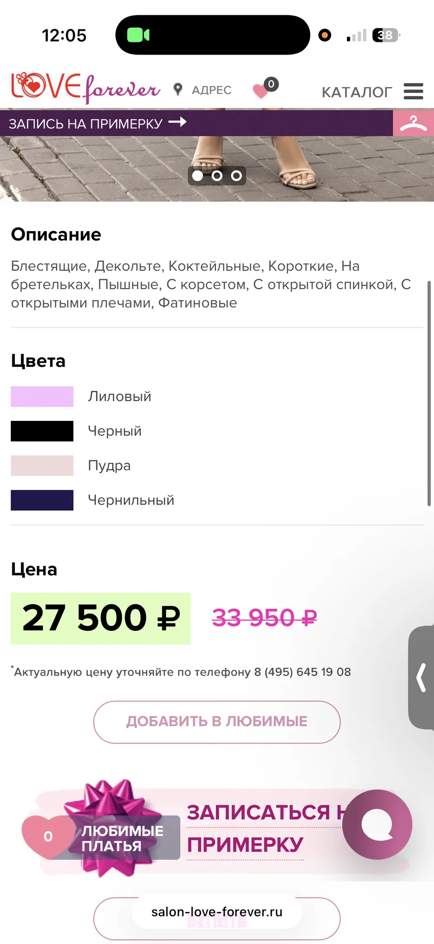 Платье на выпускной - миниатюра 2