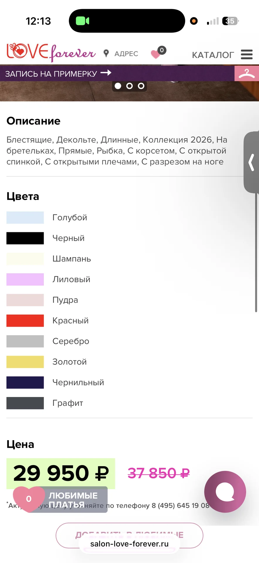 Платье на выпускной - миниатюра 3
