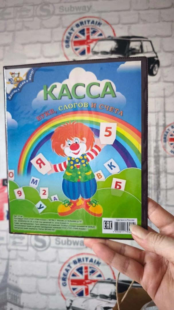 Касса букв и слогов - изображение 1